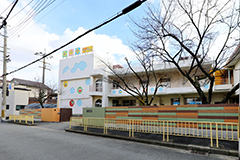 松葉幼稚園
